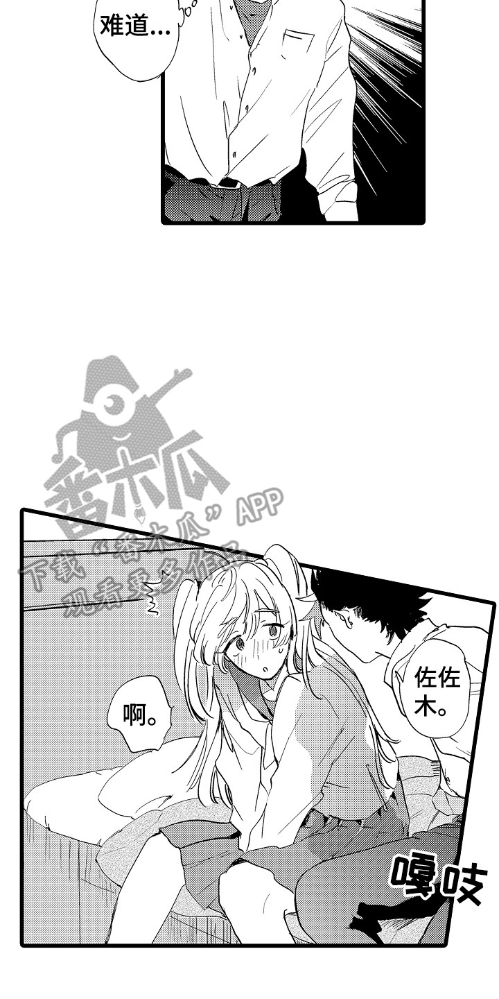 第9章：愿意7