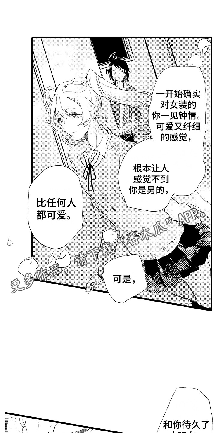 第24章：鼓舞10