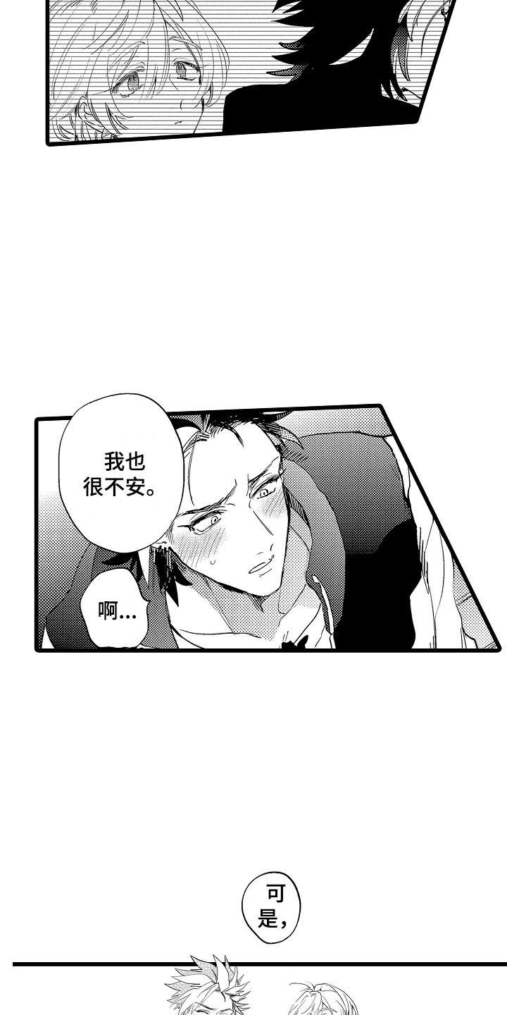 第18章：开心就好18
