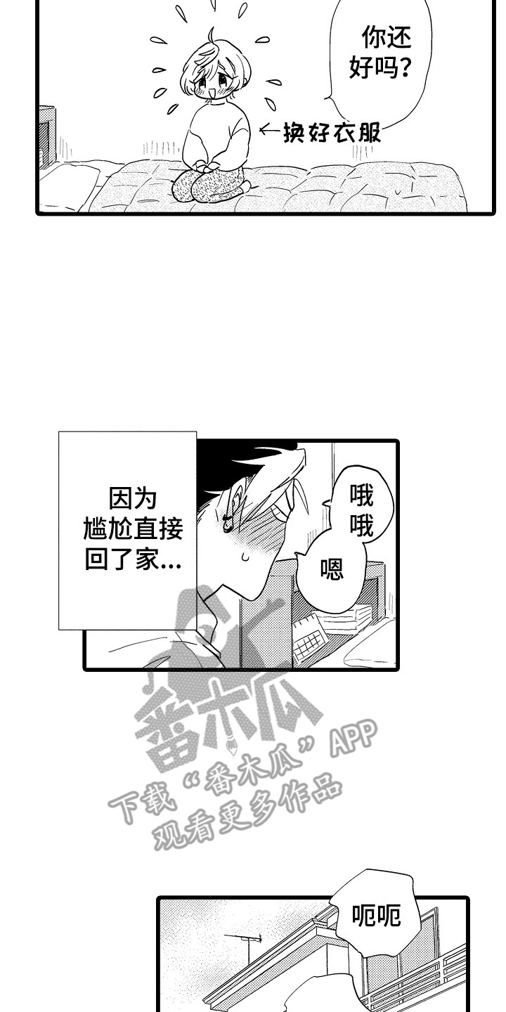 第8章：意犹未尽7