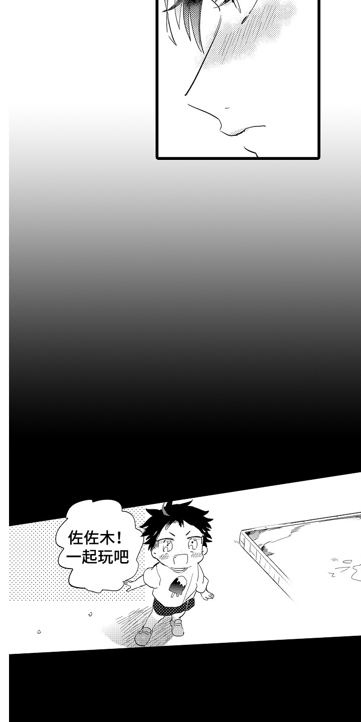 第1章：女装11