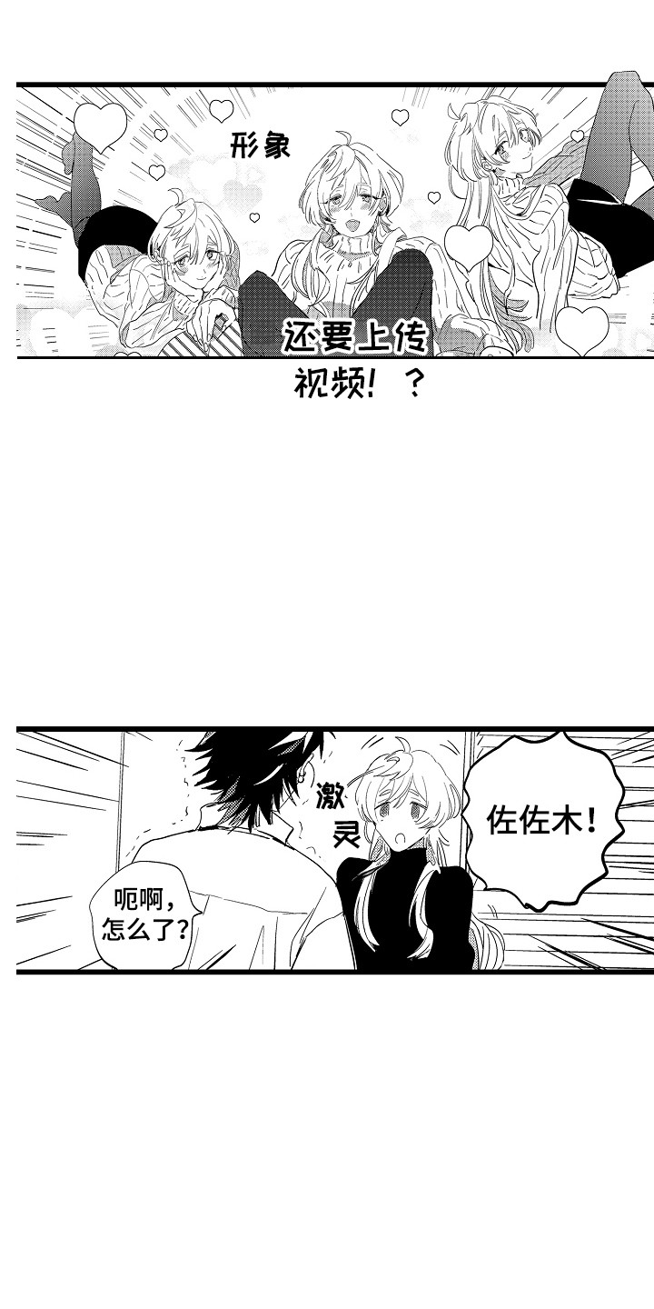 第3章：很可爱9