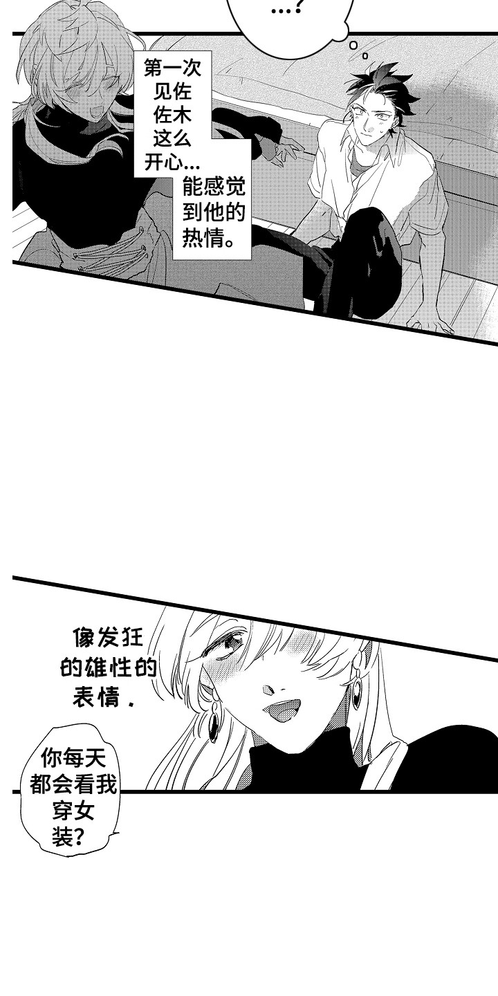 第4章：心跳加速14