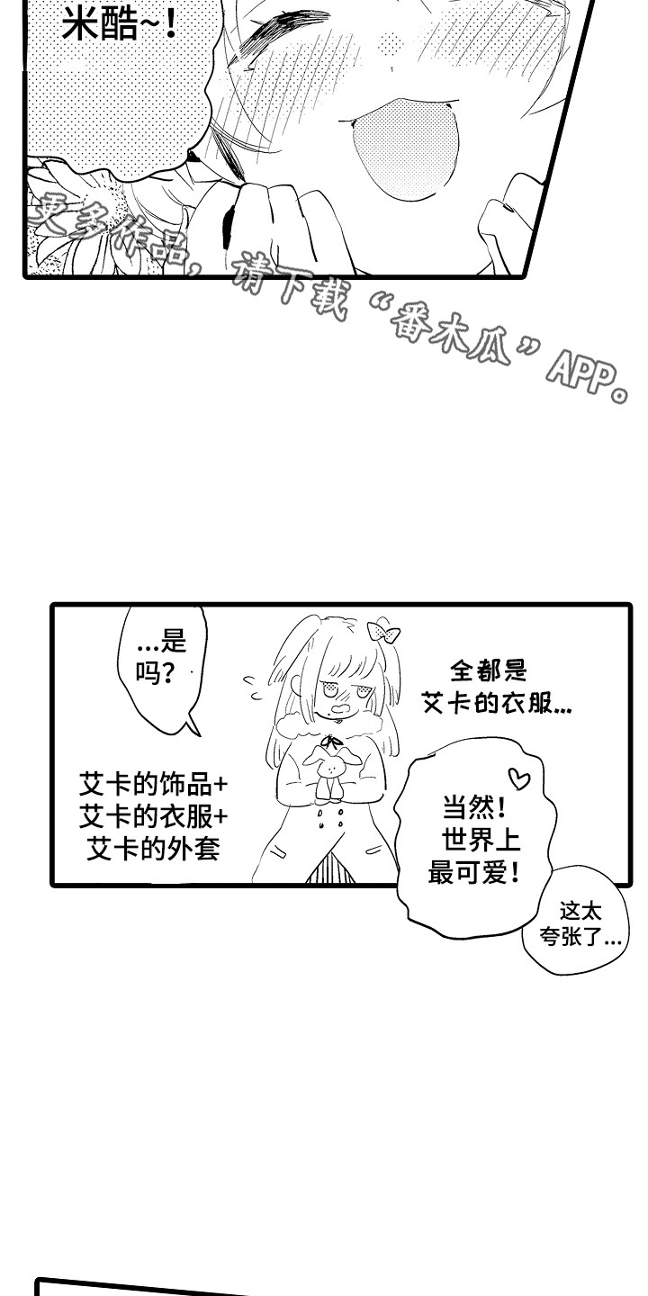 第23章：失落9
