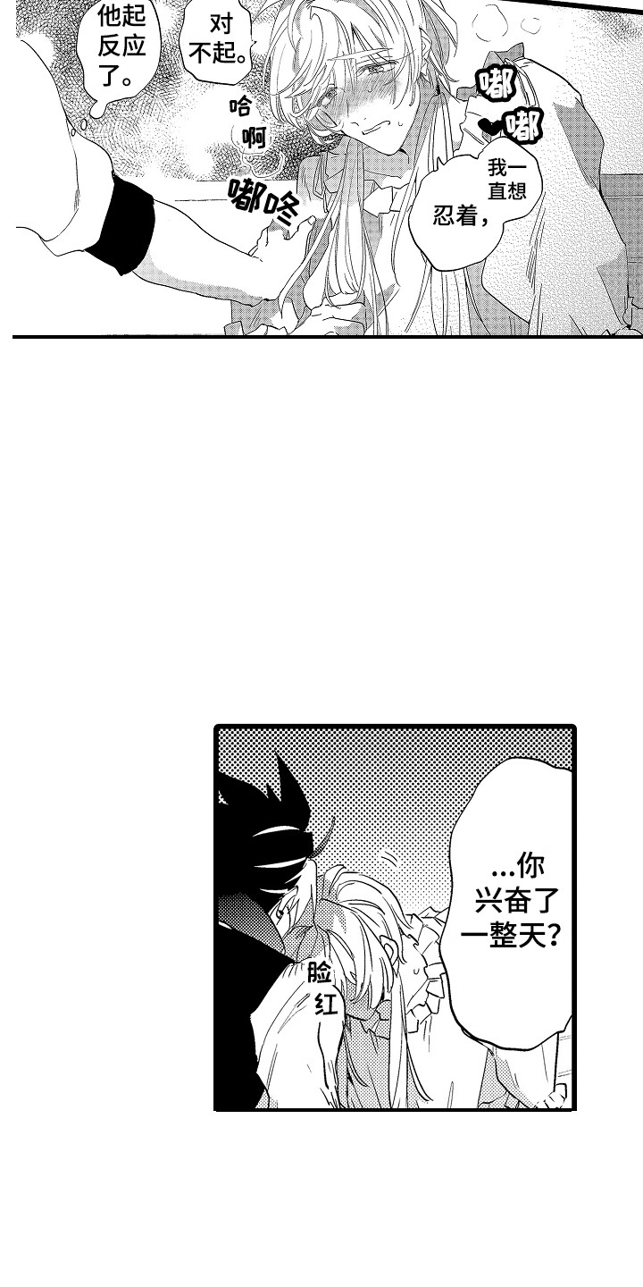 第19章：感觉很好5