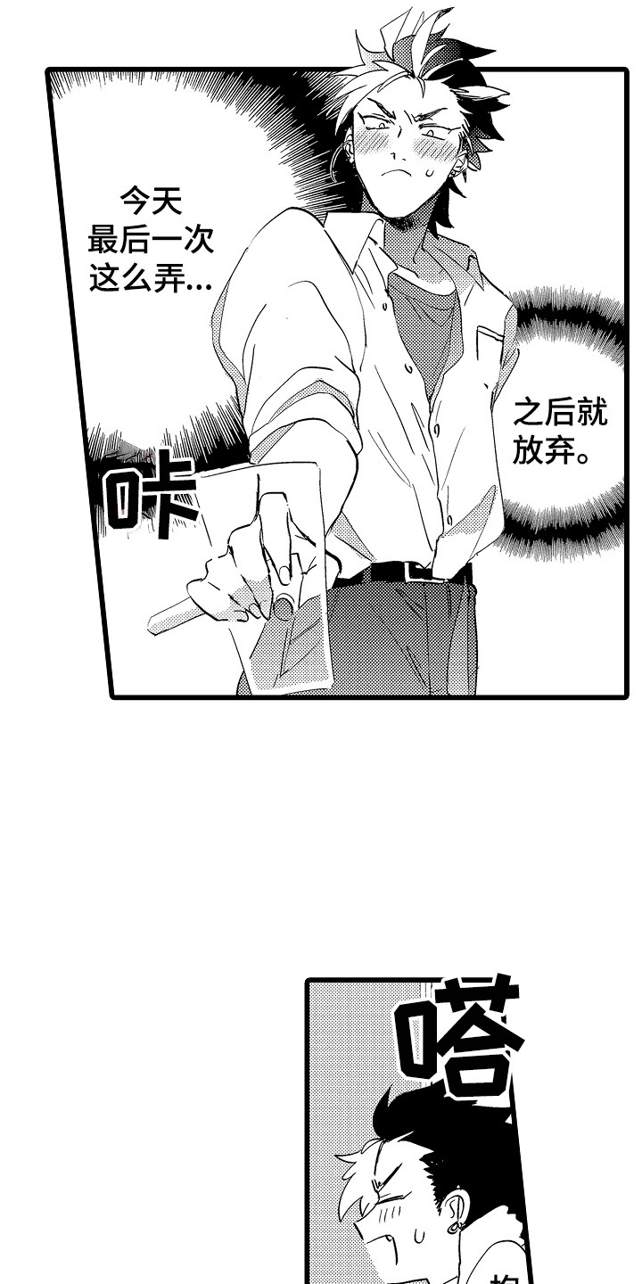 第9章：愿意3