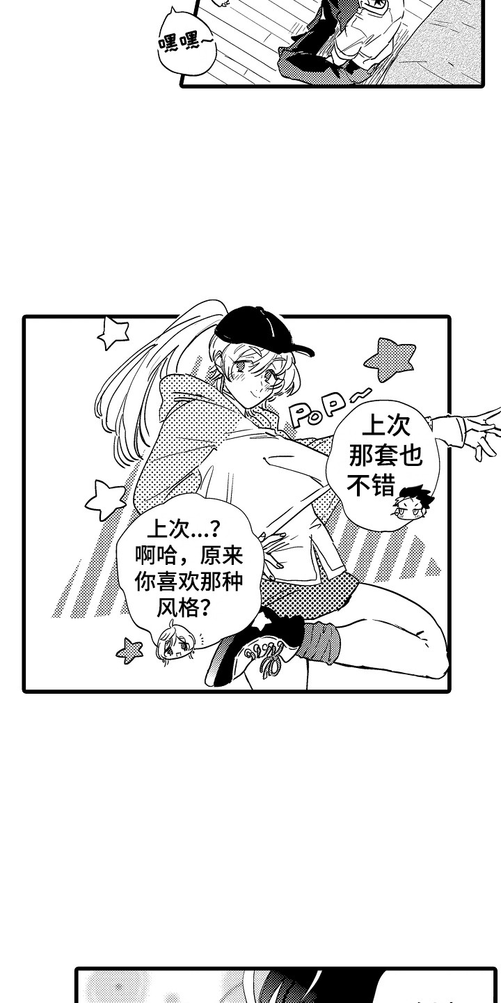 第5章：小秘密9