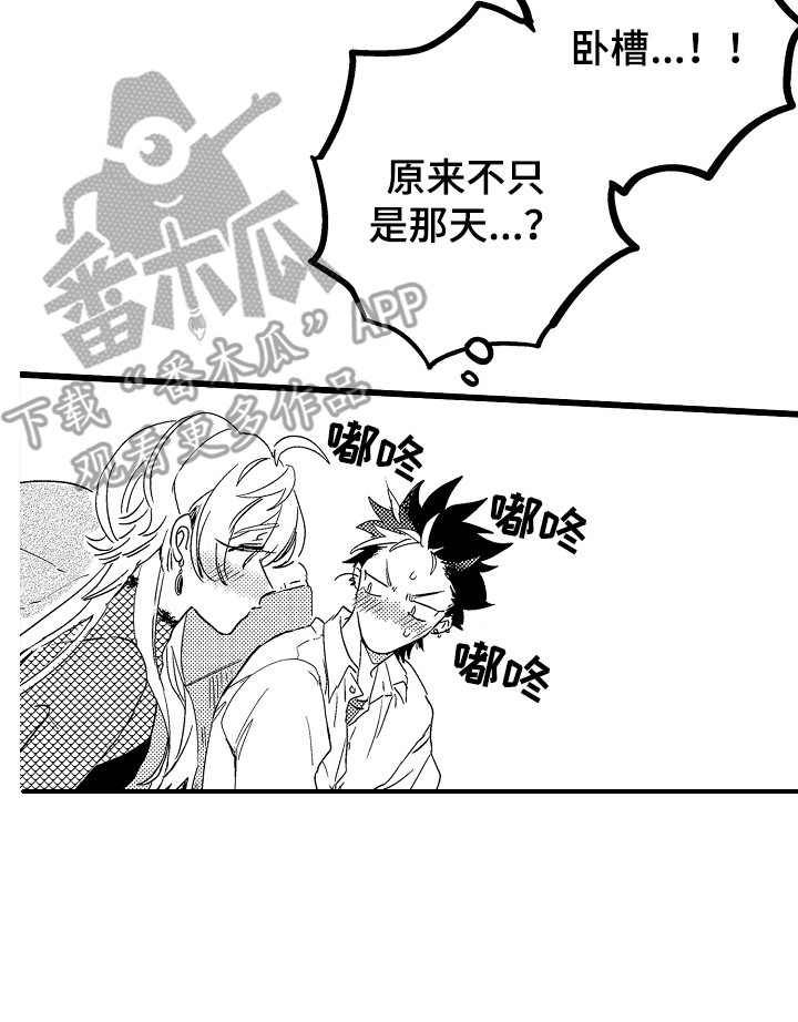 第5章：小秘密16
