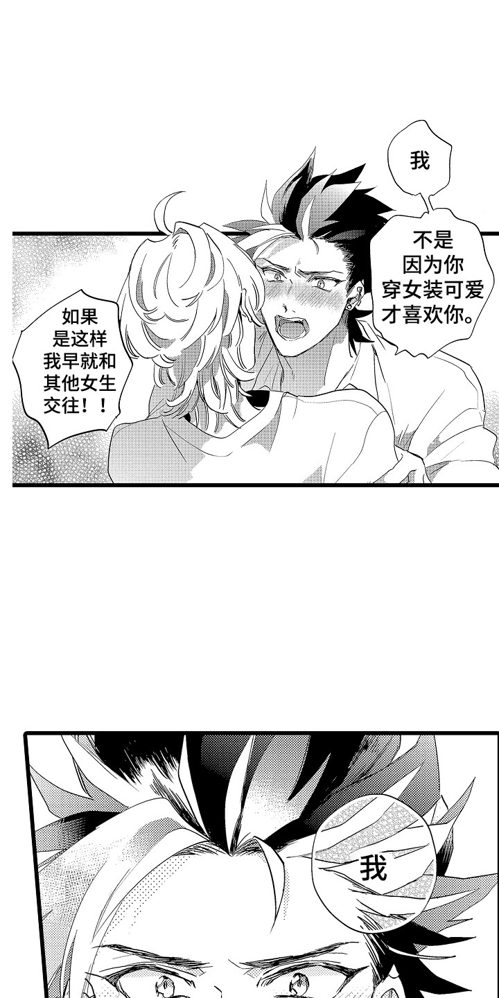 第16章：表白0