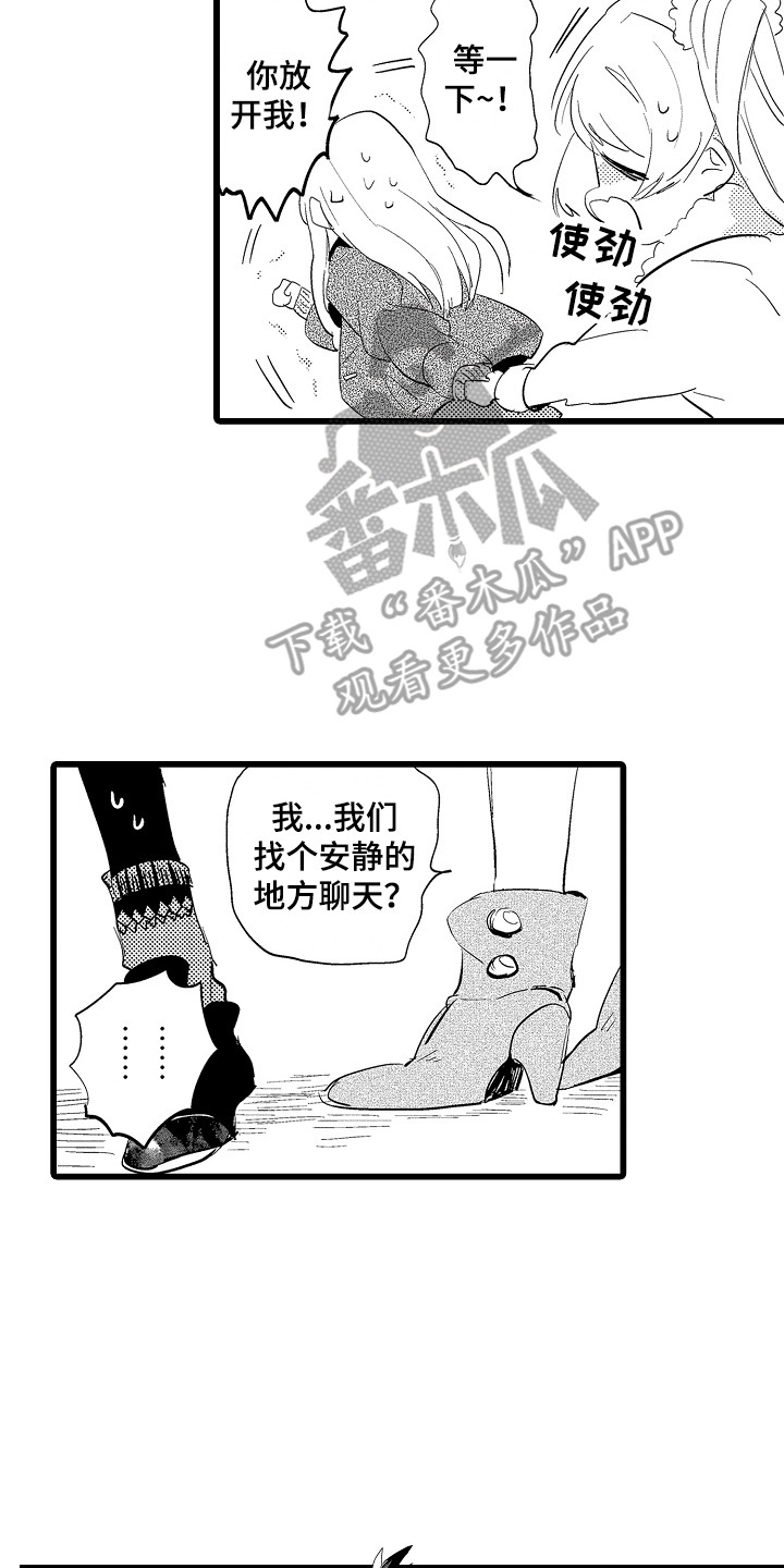 第21章：尴尬13