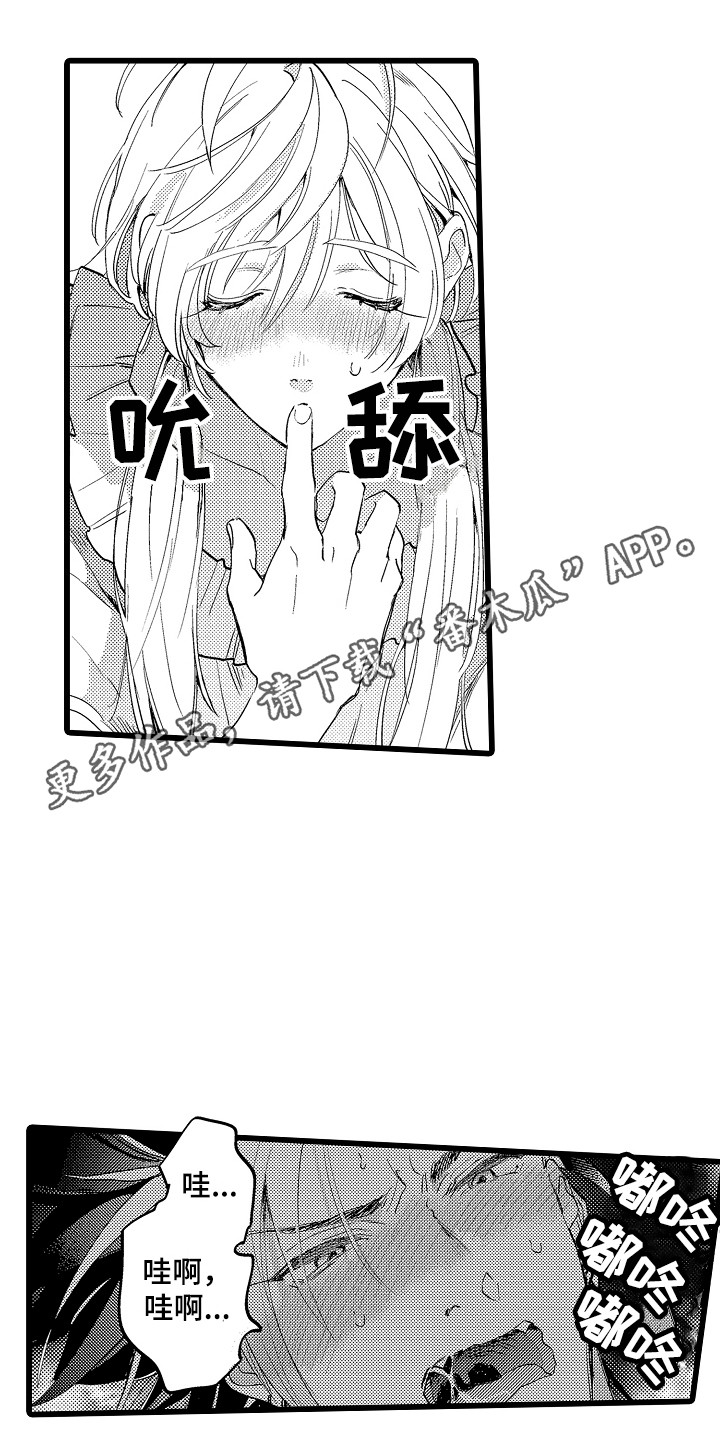 第19章：感觉很好10