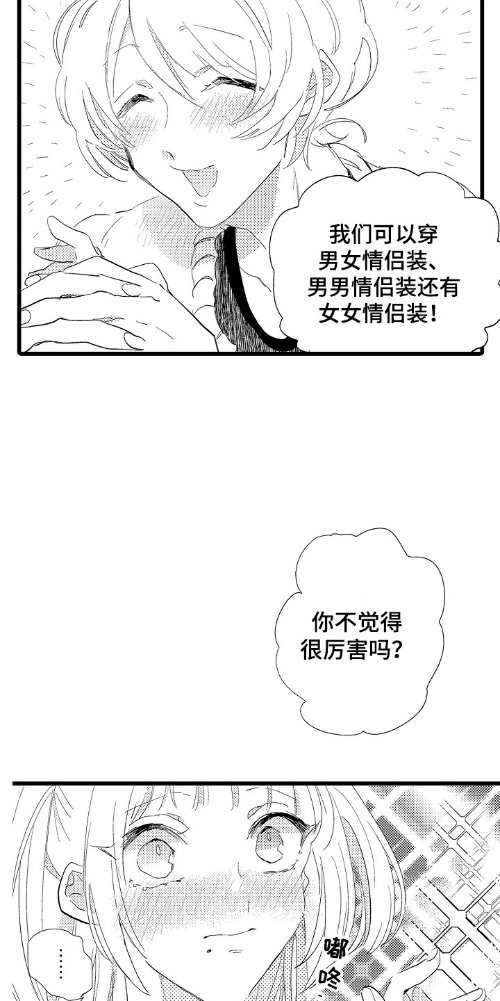第26章：保驾护航（完结）5