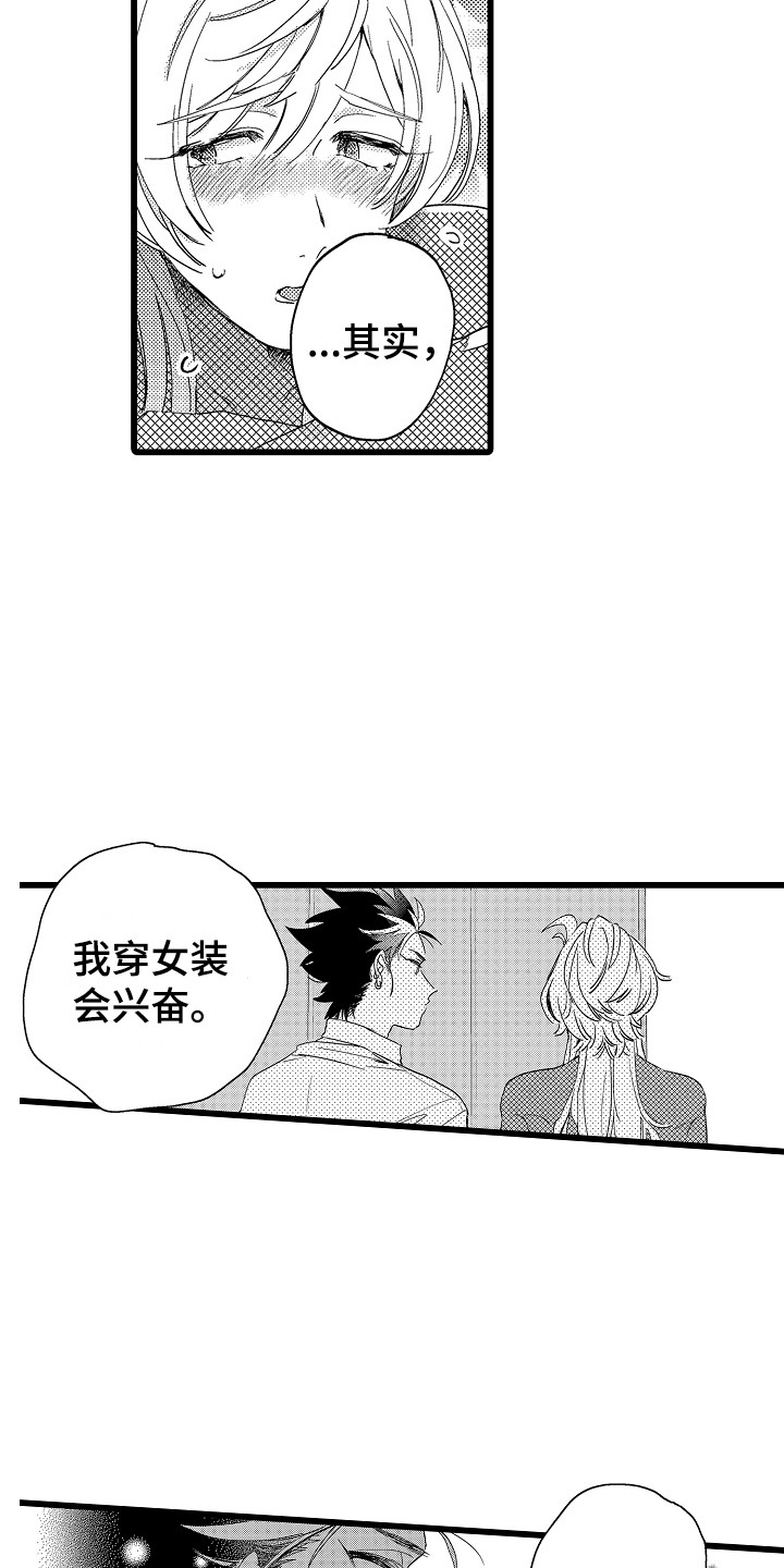 第5章：小秘密14