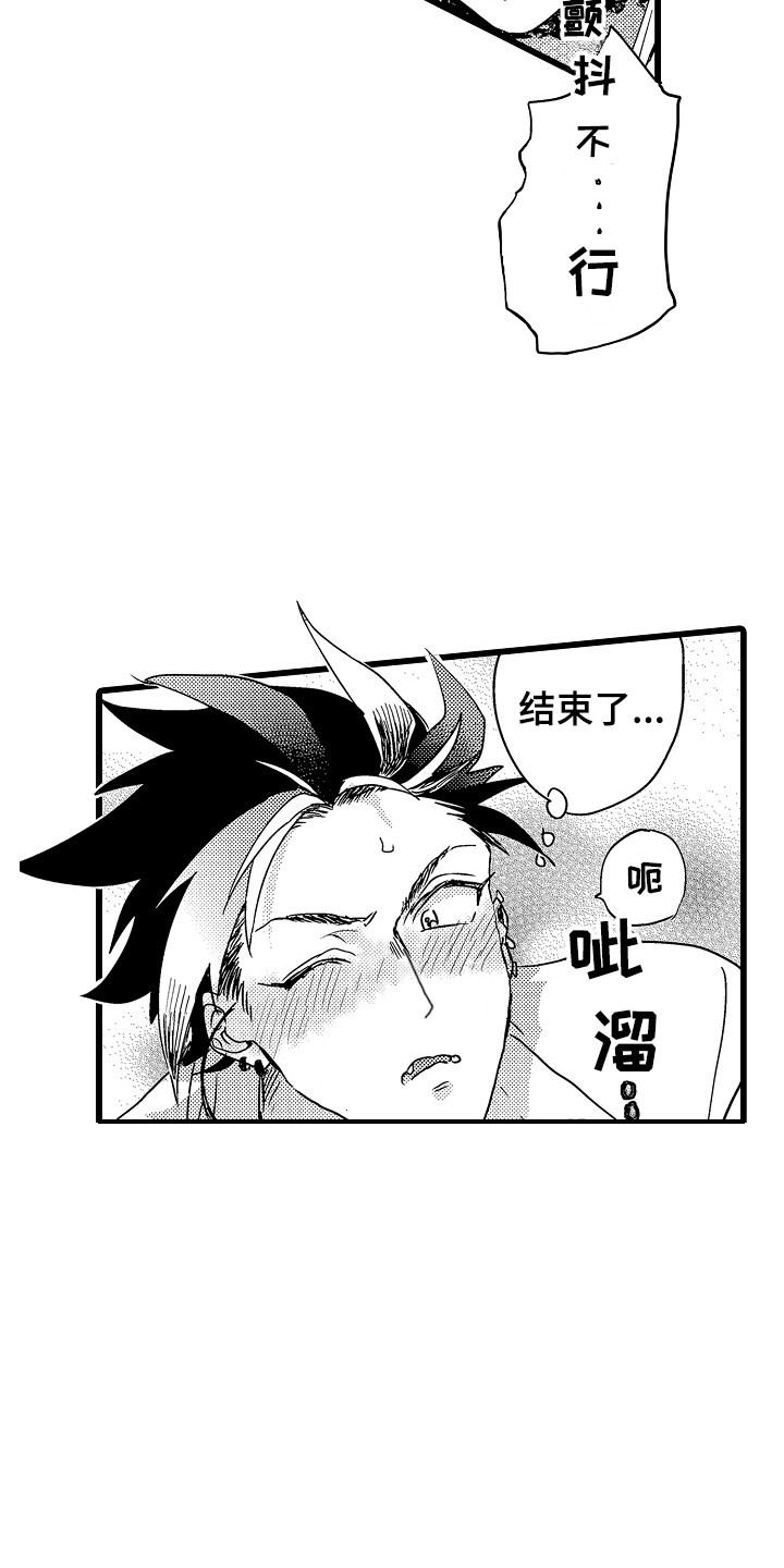 第7章：失误了10
