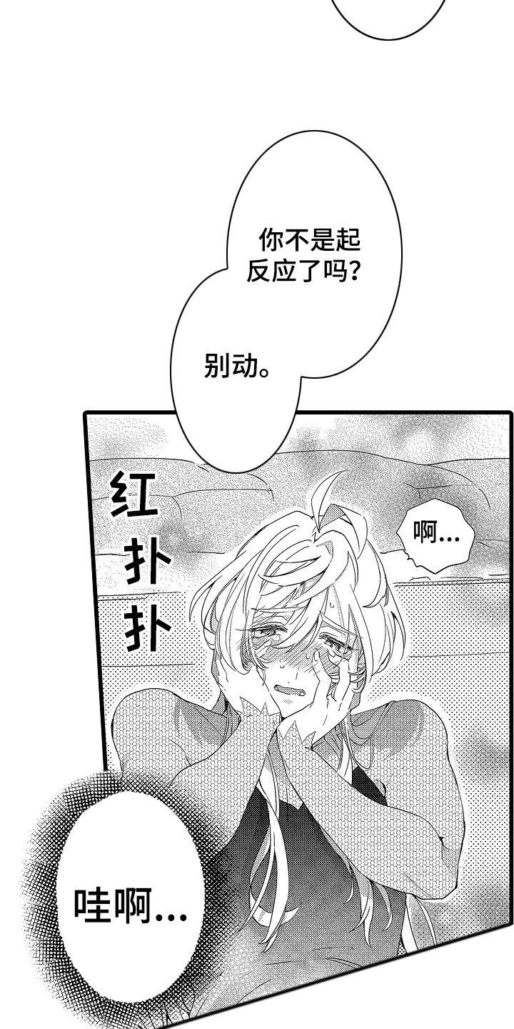 第6章：我帮你14