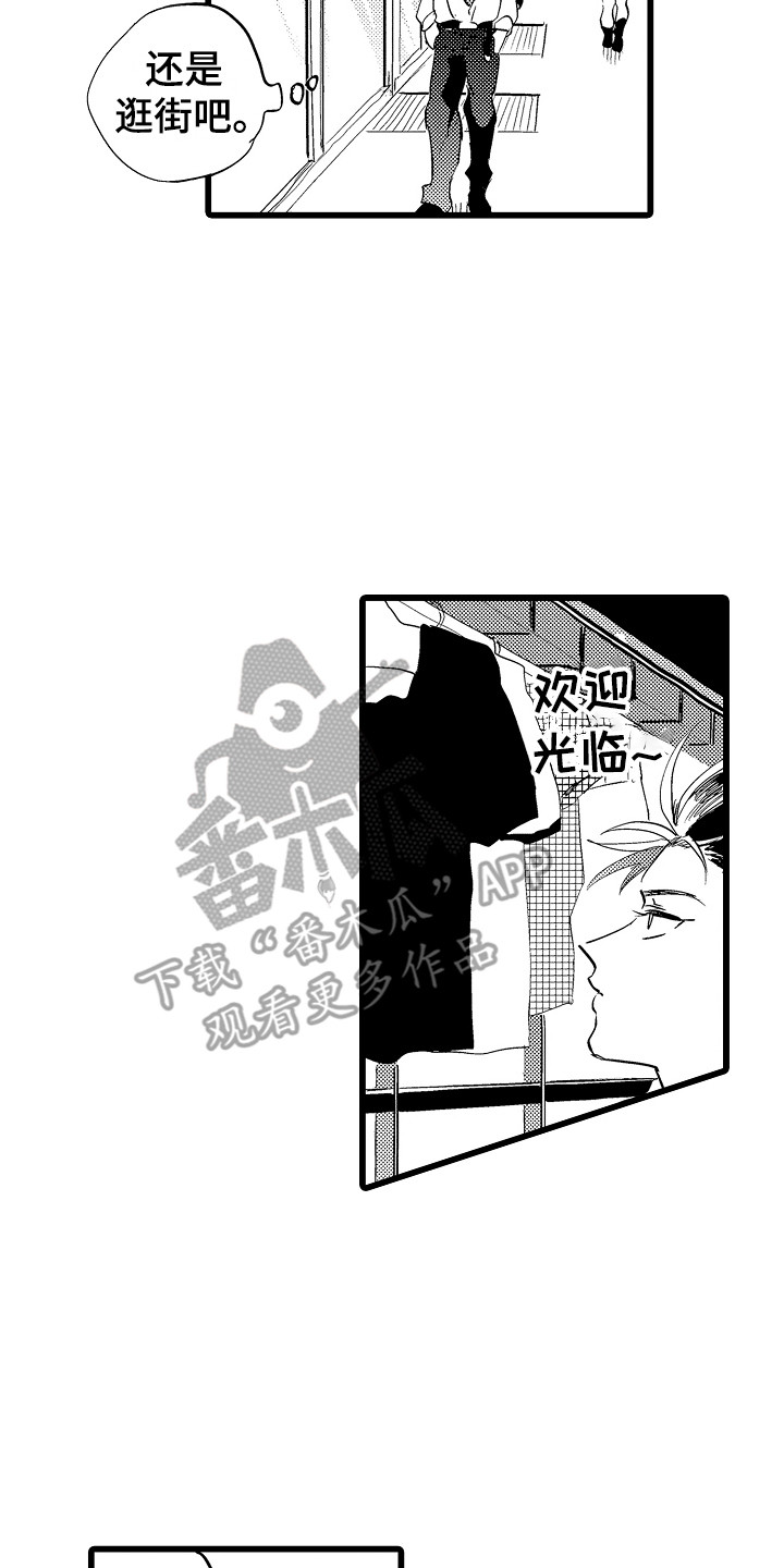 第14章：想通了1
