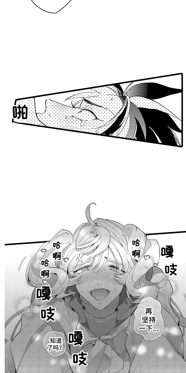 第11章：道歉9