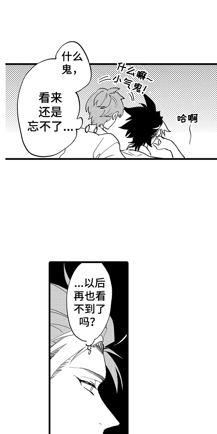 第13章：郁闷8