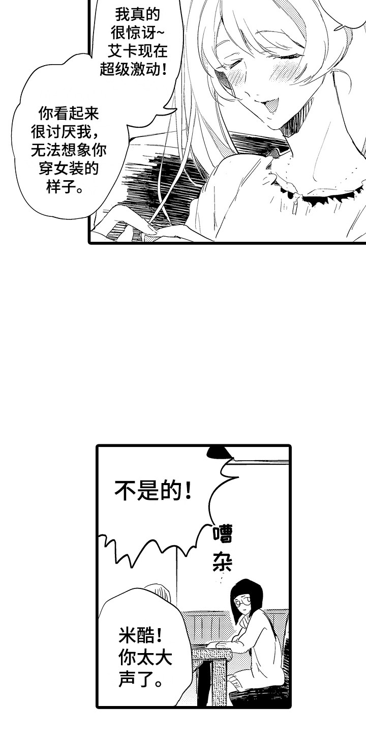 第21章：尴尬17