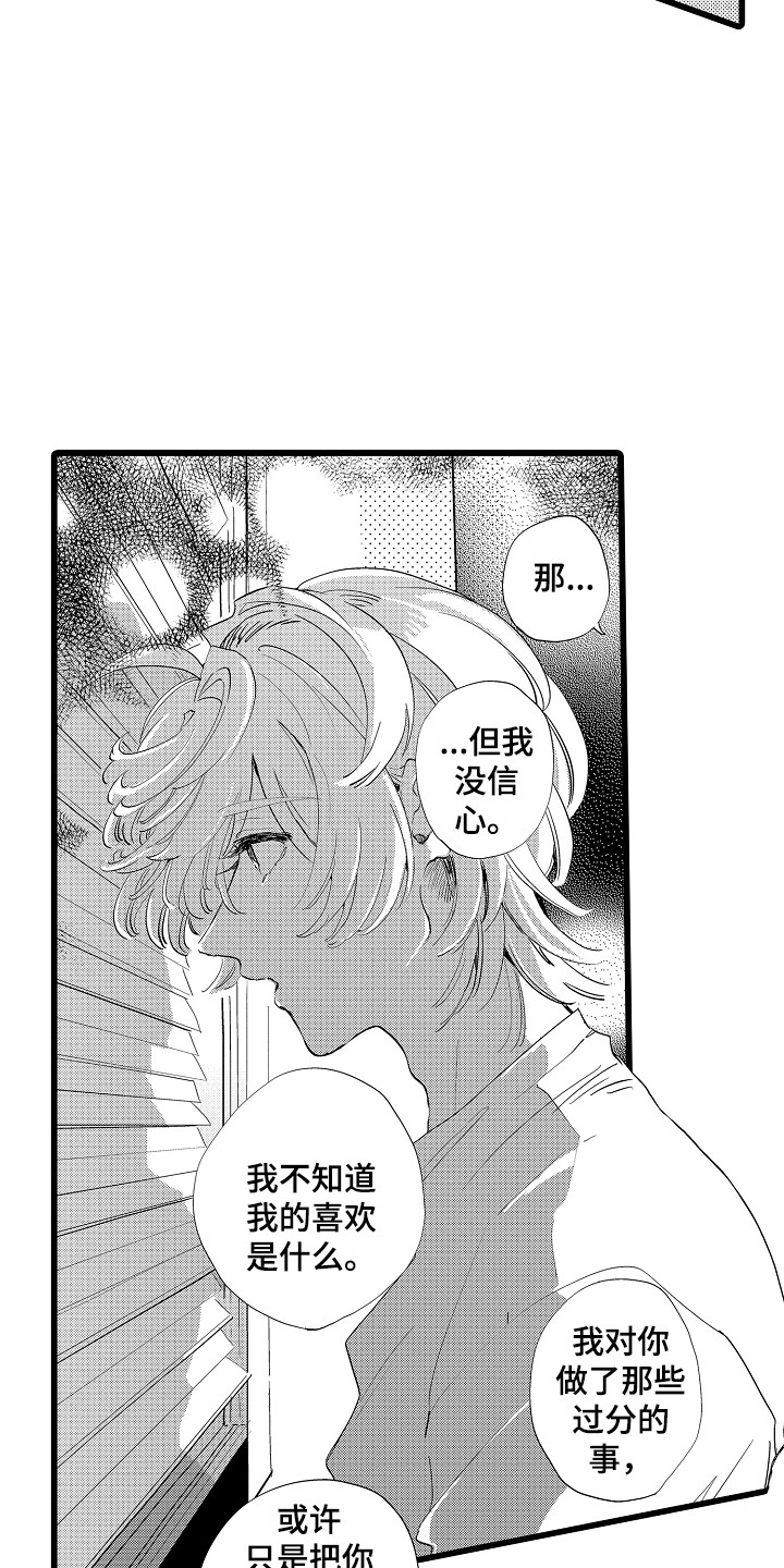 第15章：答复5