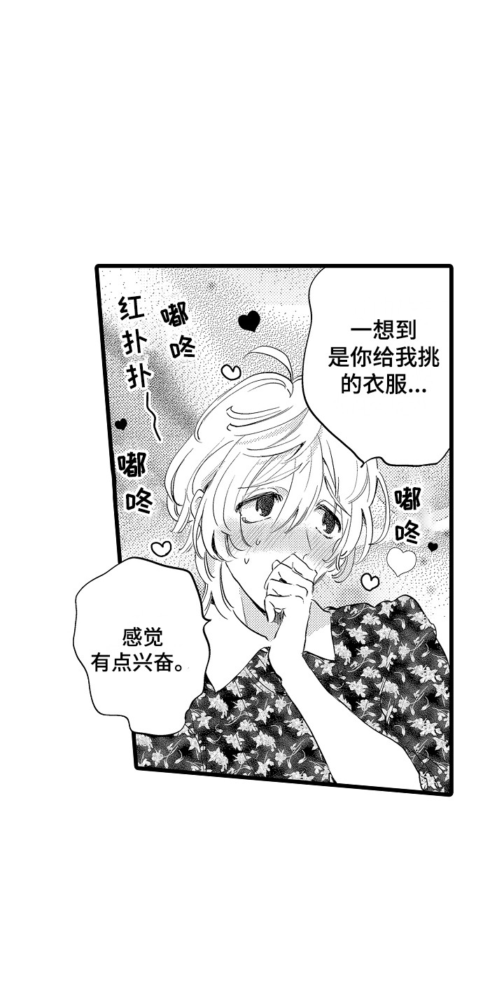 第16章：表白17