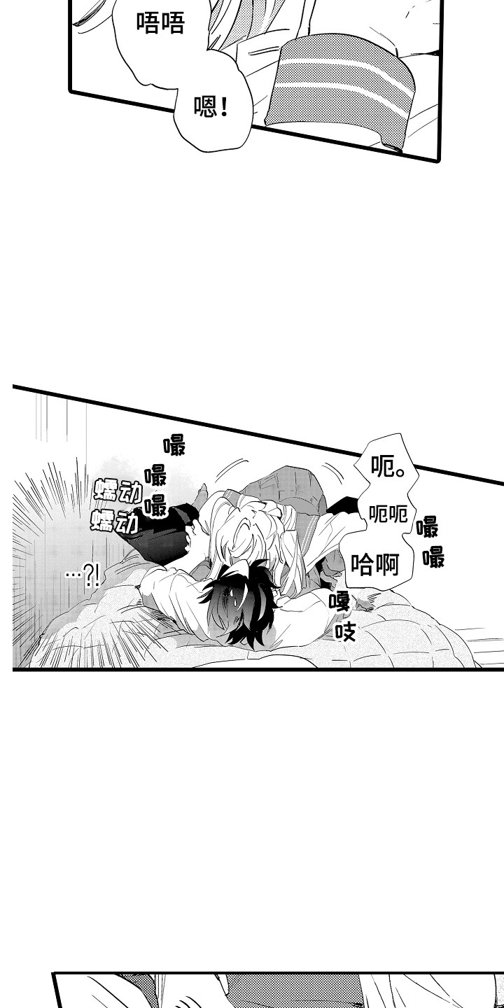 第10章：要疯了11