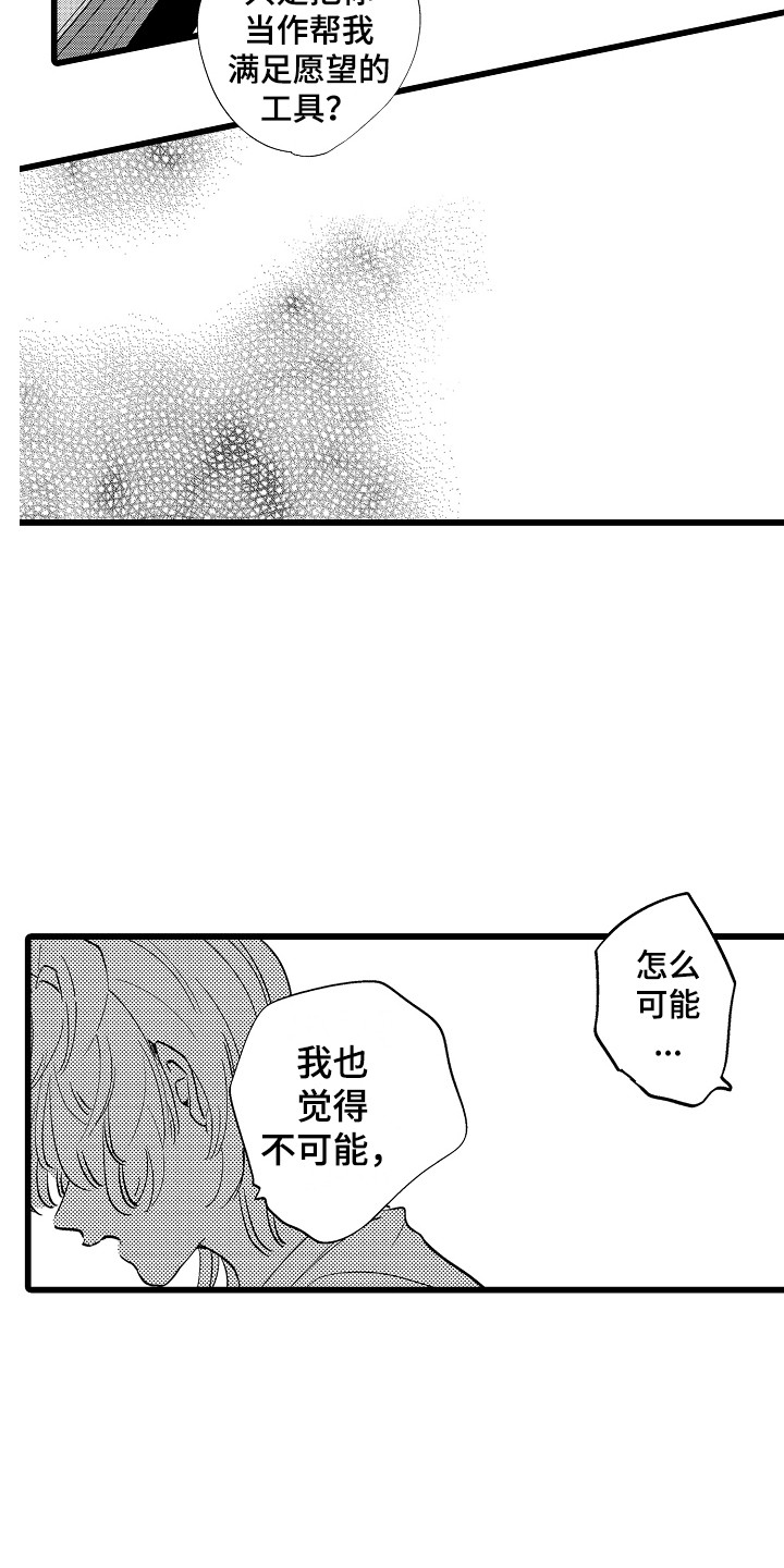 第15章：答复6