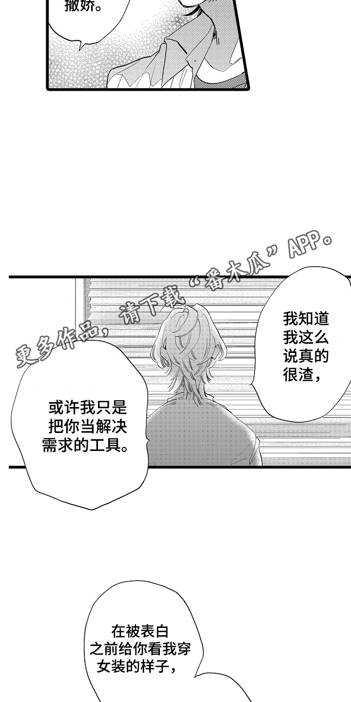 第15章：答复10