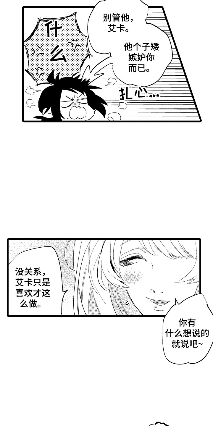 第20章：情侣装13