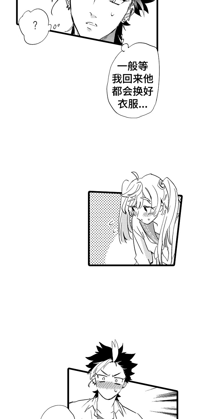 第9章：愿意6