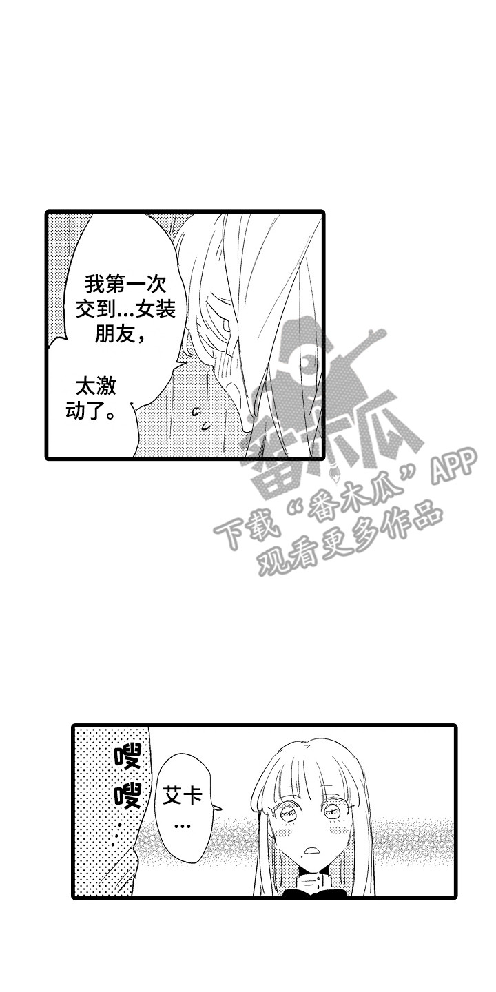 第22章：换装秀7