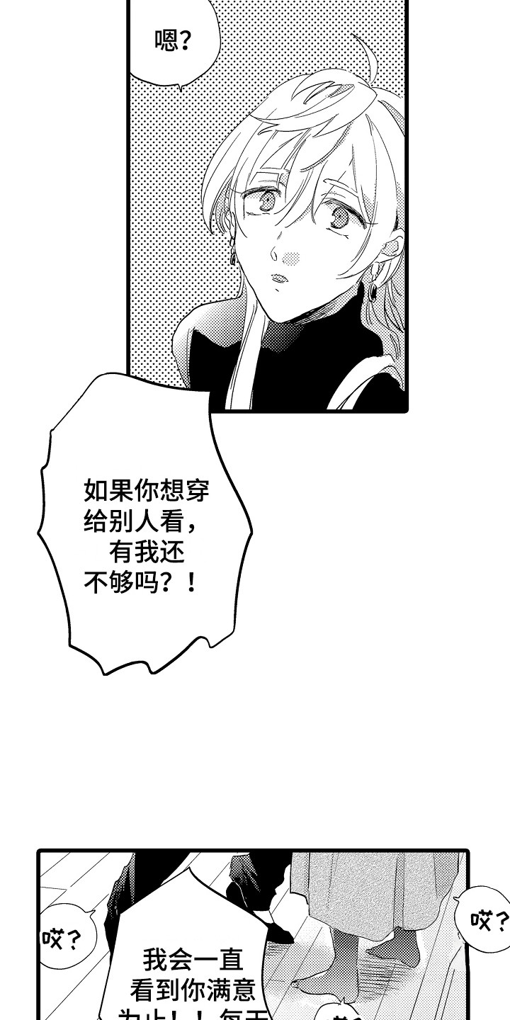 第3章：很可爱11