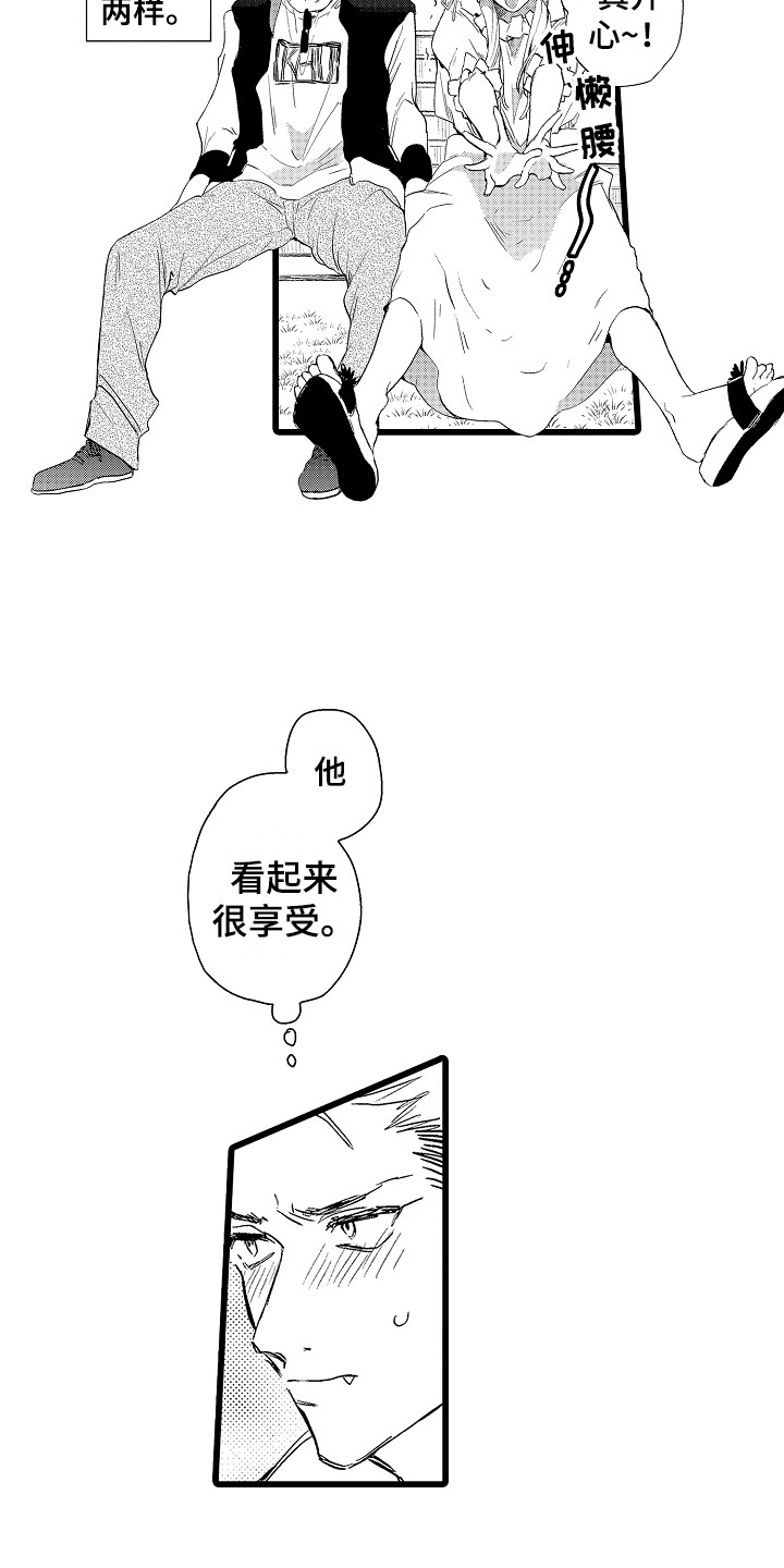 第18章：开心就好9