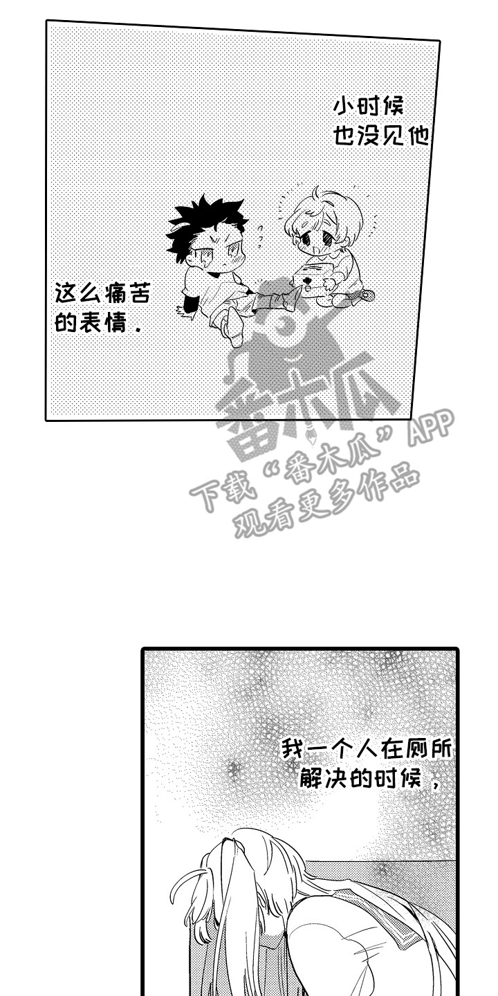 第9章：愿意13