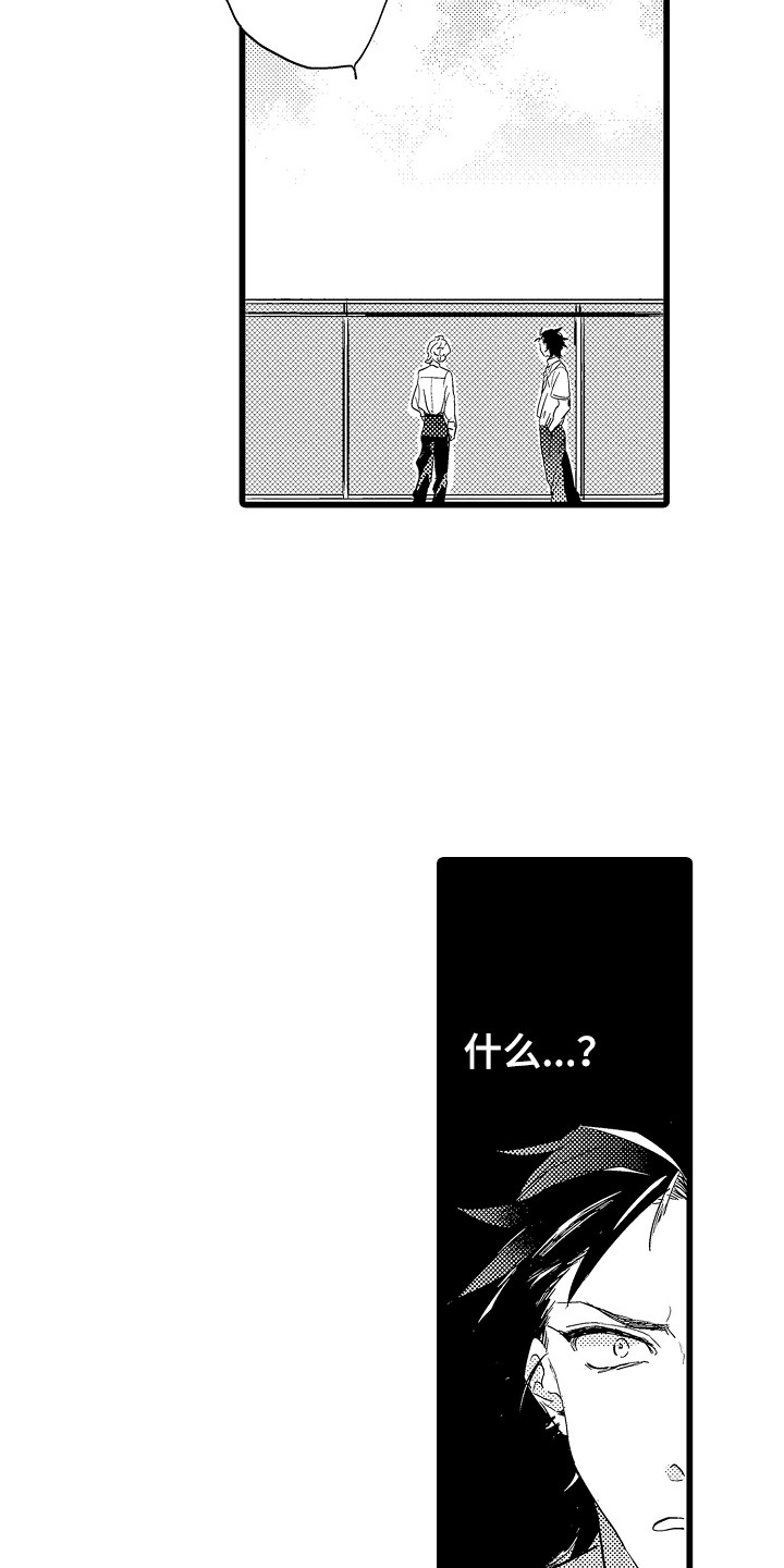 第2章：支持者7