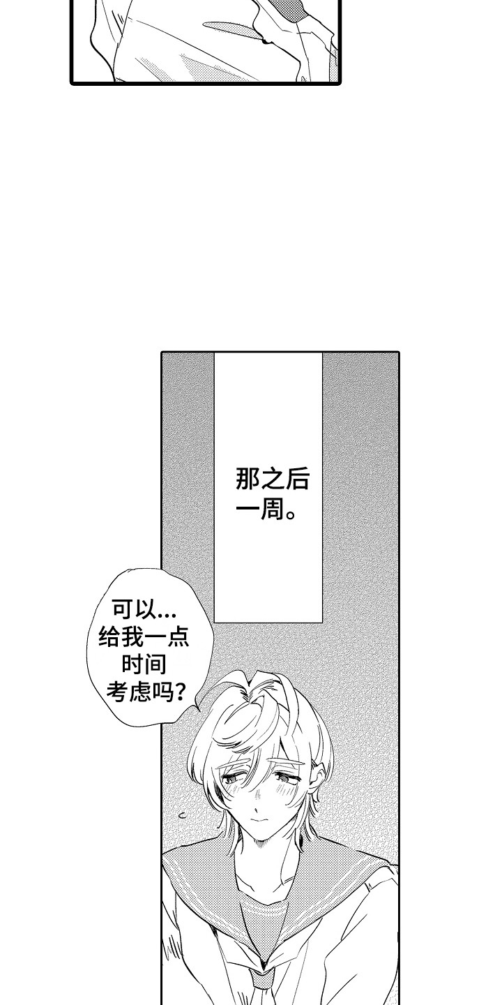第12章：考虑一下14