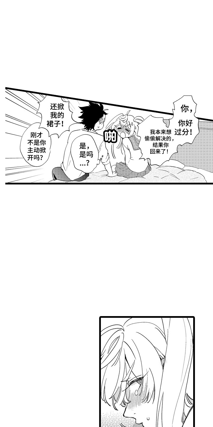 第9章：愿意9