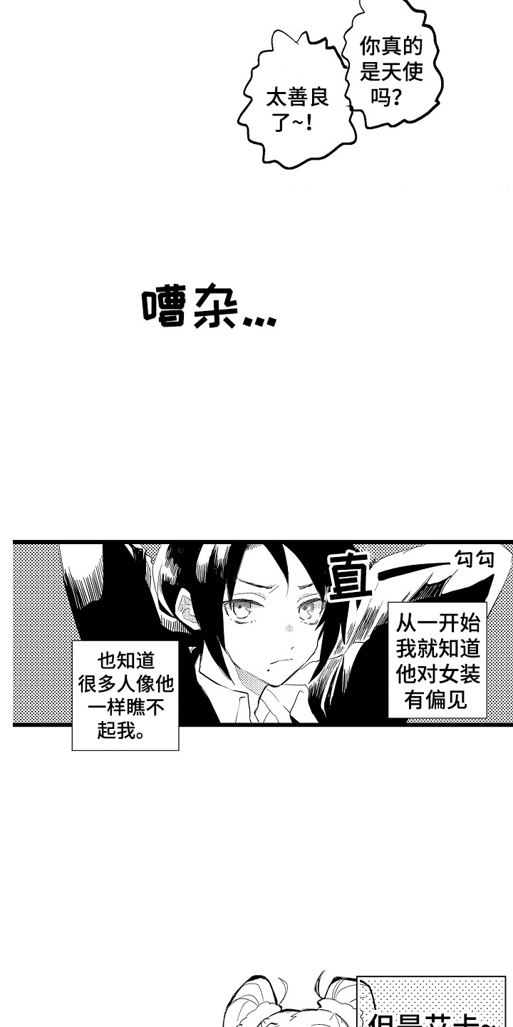 第20章：情侣装14