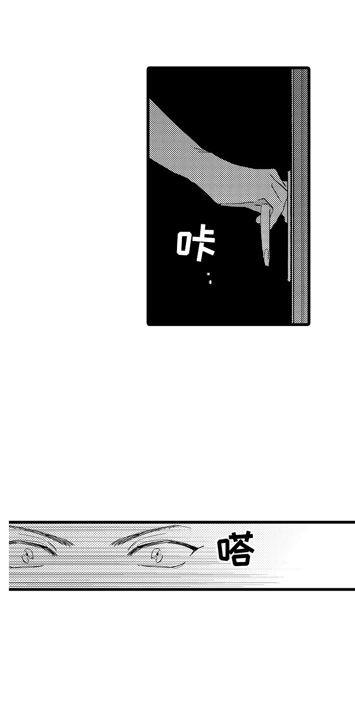 第2章：支持者16