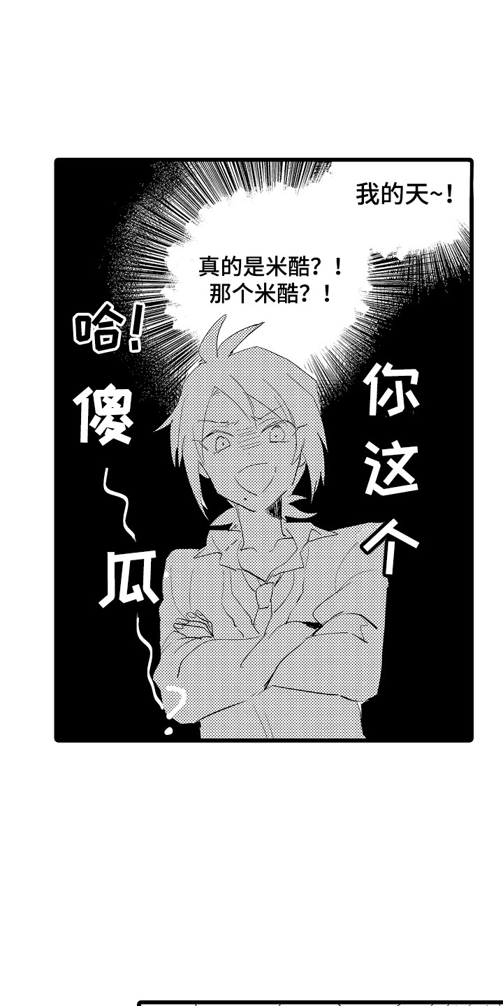 第21章：尴尬12
