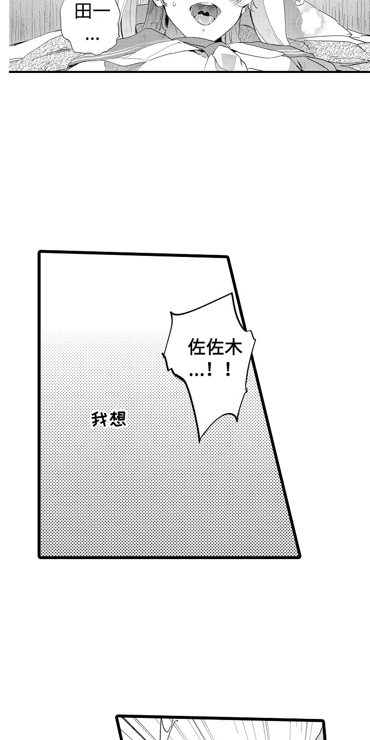 第10章：要疯了5