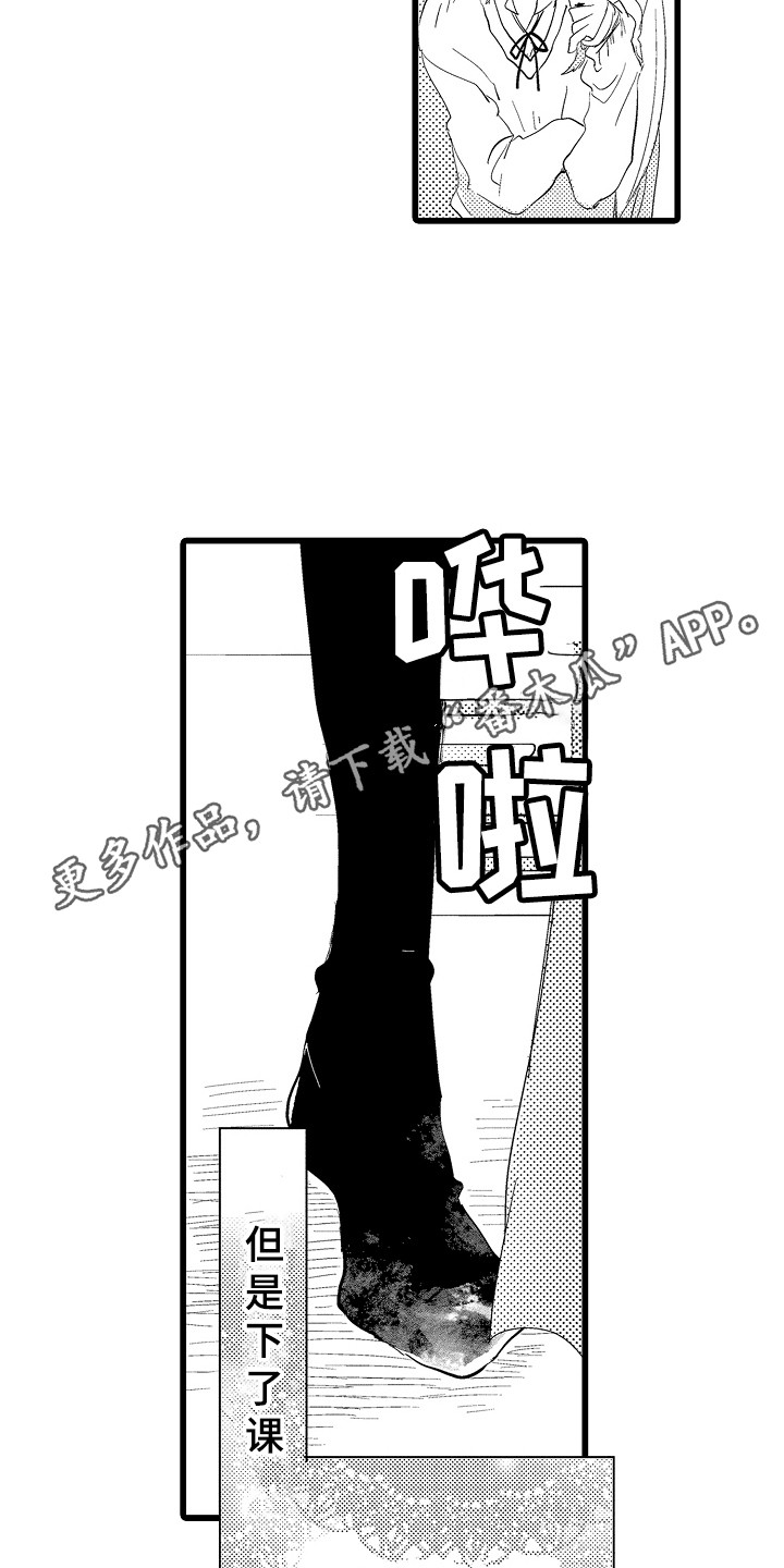 第22章：换装秀10