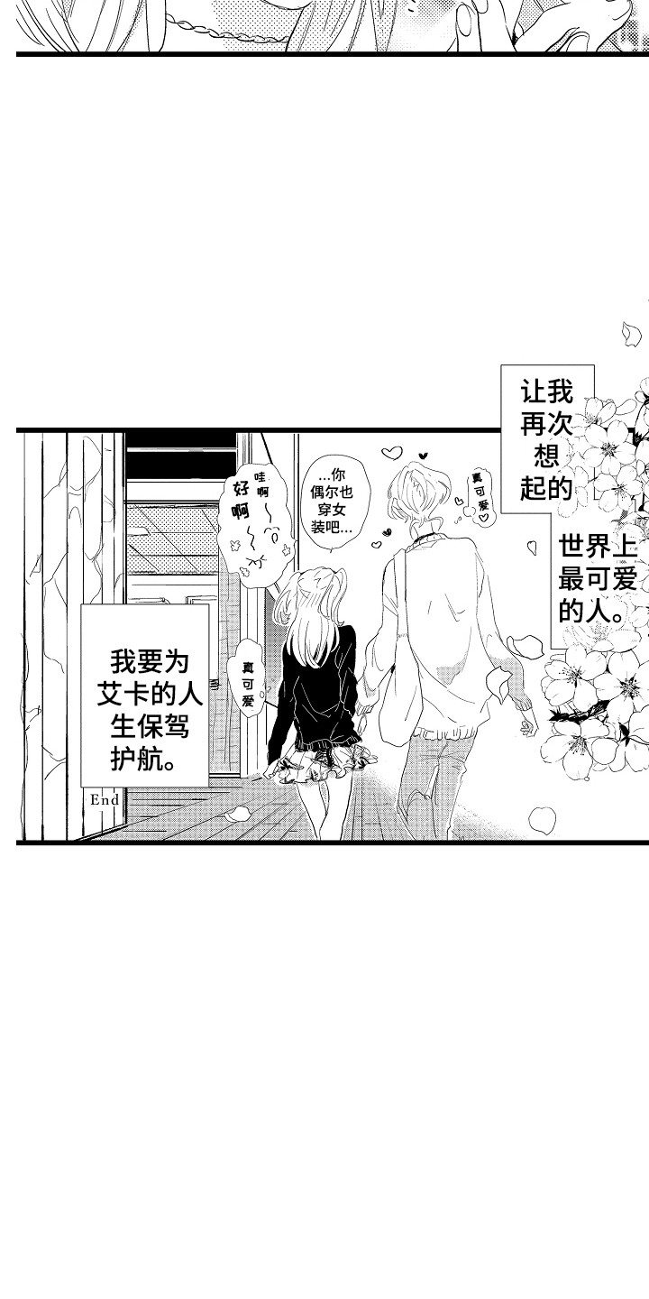 第26章：保驾护航（完结）6