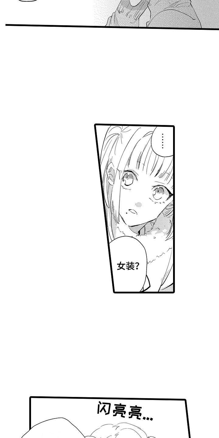 第23章：失落13