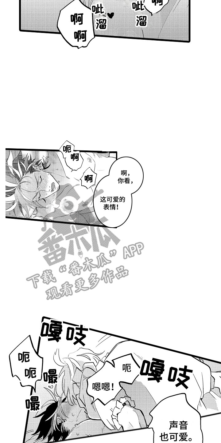 第19章：感觉很好13