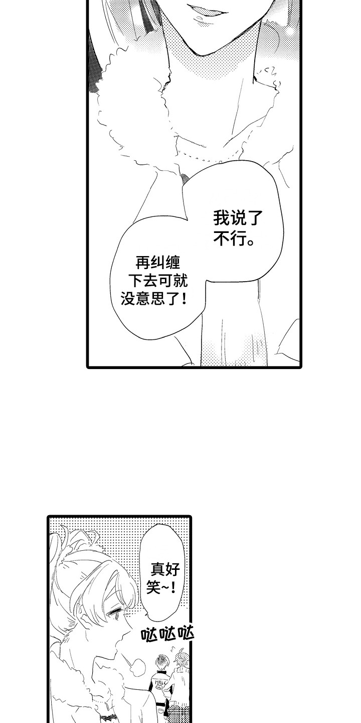 第21章：尴尬5