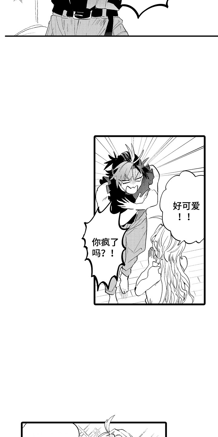 第20章：情侣装5