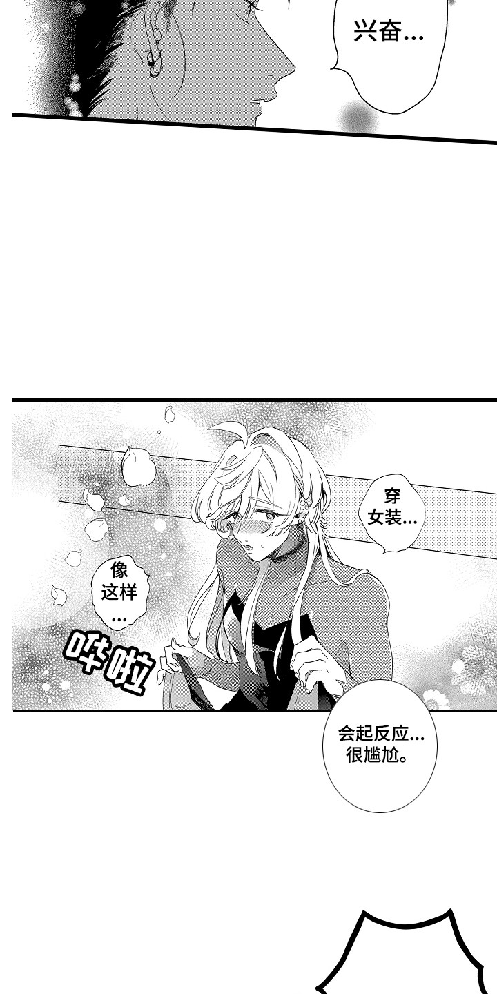 第5章：小秘密15