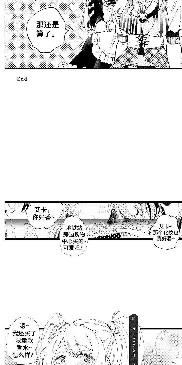 第20章：情侣装8