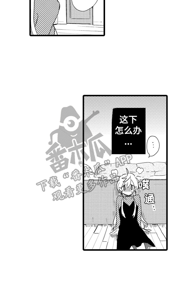 第7章：失误了15